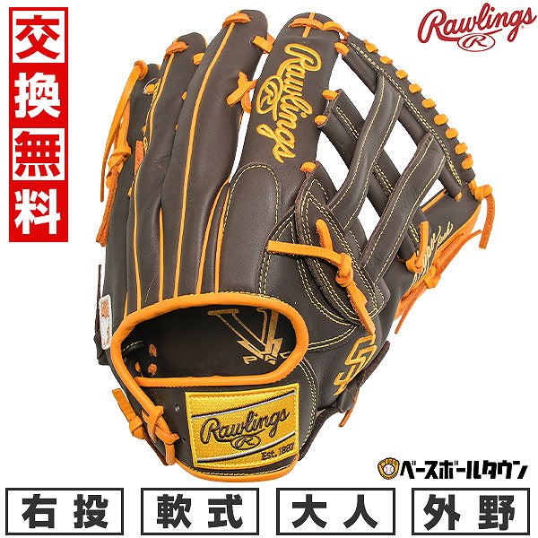 【交換往復送料無料】 野球 グローブ 軟式 大人 右投げ ローリングス Rawlings HYPER TECH MLB TEAM 外野手用 サイズ：12.75 パドレス GR5HTMY719-SPD 型付け可能(G) 2025年NEWモデル