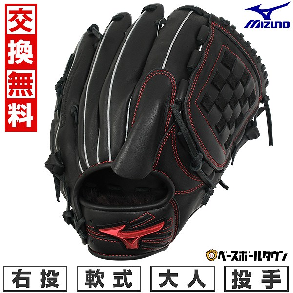 【交換往復送料無料】 野球 グローブ 軟式 大人 右投げ ミズノ MIZUNO WILLDRIVE RED IBE ピッチャー用 投手用 サイズ11 ブラック 1AJGR32801 2025年NEWモデル 型付け可能(G) キャッチボール