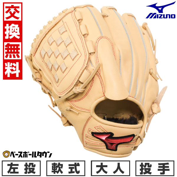 交換往復送料無料】 野球 グローブ 軟式 大人 左投げ ミズノ MIZUNO