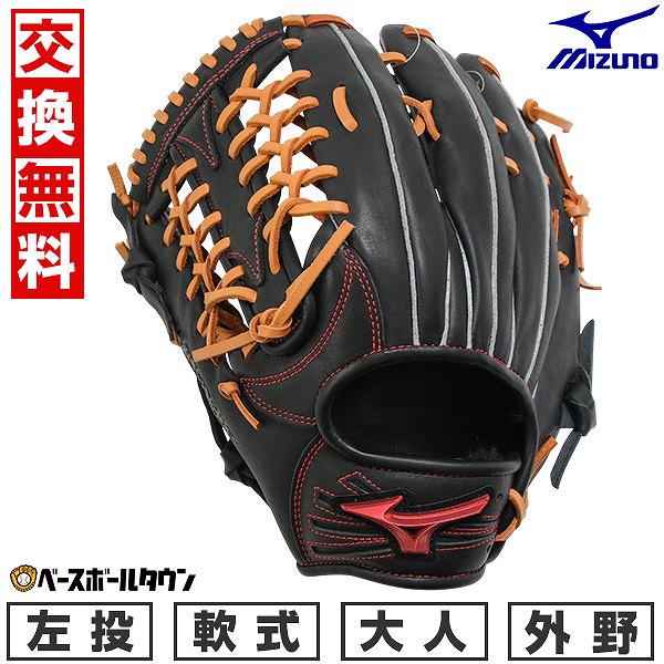 【交換往復送料無料】 野球 グローブ 軟式 大人 左投げ ミズノ MIZUNO WILLDRIVE RED IBE 外野手用 サイズ14 ブラック×コルク 1AJGR32807 型付け可能(G) キャッチボール