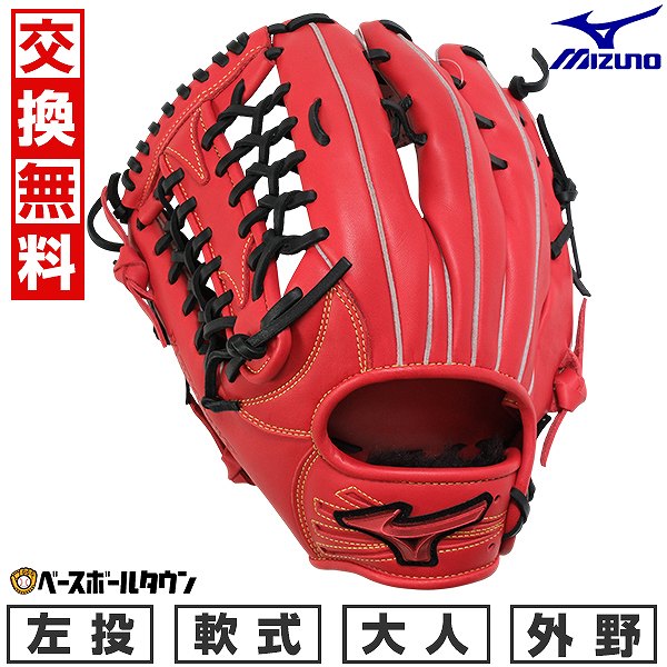 【交換往復送料無料】 野球 グローブ 軟式 大人 左投げ ミズノ MIZUNO WILLDRIVE RED IBE 外野手用 サイズ14 ラディッシュ×ブラック 1AJGR32807 型付け可能(G) キャッチボール 12,189円