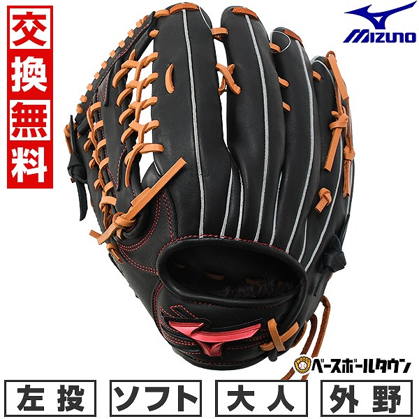【交換往復送料無料】 ソフトボール グローブ 大人 左投げ ミズノ MIZUNO WILLDRIVE RED IBE 外野手用 サイズ13 ブラック×コルク 1AJGS32407 型付け可能(G) キャッチボール