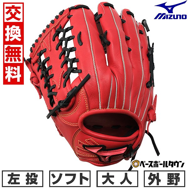 【交換往復送料無料】 ソフトボール グローブ 大人 左投げ ミズノ MIZUNO WILLDRIVE RED IBE 外野手用 サイズ13 ラディッシュ×ブラック 1AJGS32407 型付け可能(G) キャッチボール