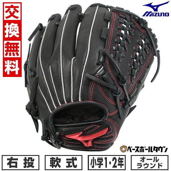【交換往復送料無料】 野球 グローブ 少年軟式 右投げ ミズノ MIZUNO WILLDRIVE RED IBE オールラウンド用 サイズSS 1年生 2年生 ブラック 1AJGY32400 2025年NEWモデル 型付け可能(G) キャッチボール
