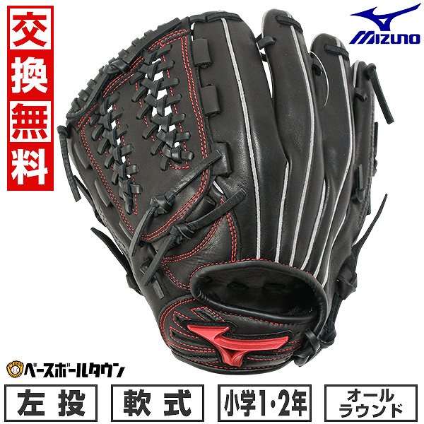 【交換往復送料無料】 野球 グローブ 少年軟式 左投げ ミズノ MIZUNO WILLDRIVE RED IBE オールラウンド用 サイズSS 1年生 2年生 ブラック 1AJGY32400 2025年NEWモデル 型付け可能(G) キャッチボール