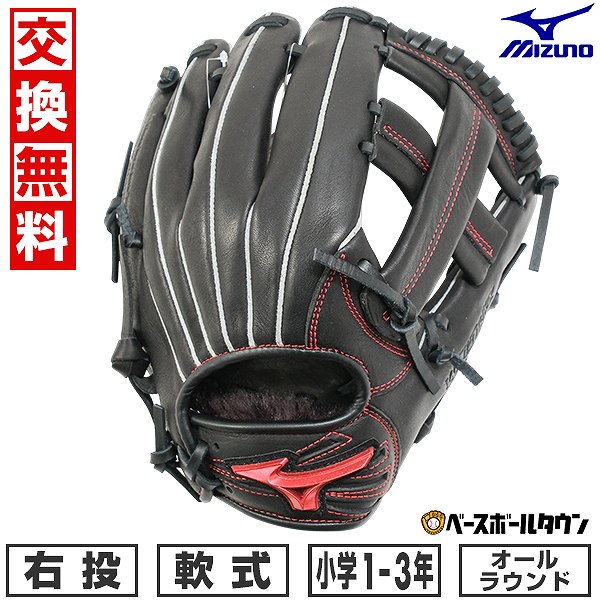【交換往復送料無料】 野球 グローブ 少年軟式 右投げ ミズノ MIZUNO WILLDRIVE RED IBE オールラウンド用 サイズS 1年生 2年生 3年生 ブラック 1AJGY32410 2025年NEWモデル 型付け可能(G) キャッチボール