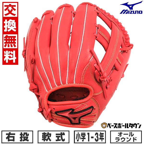 【交換往復送料無料】 野球 グローブ 少年軟式 右投げ ミズノ MIZUNO WILLDRIVE RED IBE オールラウンド用 サイズS 1年生 2年生 3年生 ラディッシュ 1AJGY32410 2025年NEWモデル 型付け可能(G) キャッチボール