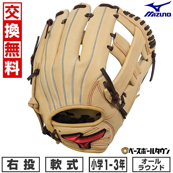 【交換往復送料無料】 野球 グローブ 少年軟式 右投げ ミズノ MIZUNO WILLDRIVE RED IBE オールラウンド用 サイズS 1年生 2年生 3年生 ブロンド×ブラウン 1AJGY32410 2025年NEWモデル 型付け可能(G) キャッチボール