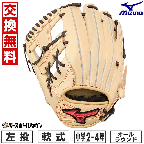 【交換往復送料無料】 野球 グローブ 少年軟式 左投げ ミズノ MIZUNO WILLDRIVE RED IBE オールラウンド用 サイズM 2年生 3年生 4年生 ブロンド×ブラウン 1AJGY32420 型付け可能(G) キャッチボール