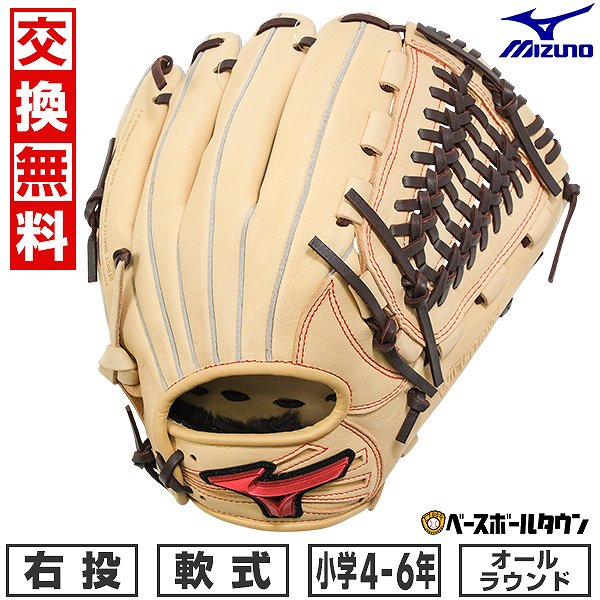 【交換往復送料無料】 野球 グローブ 少年軟式 右投げ ミズノ MIZUNO WILLDRIVE RED IBE オールラウンド用 サイズL 4年生 5年生 6年生 ブロンド×ブラウン 1AJGY32430 2025年NEWモデル 型付け可能(G) キャッチボール
