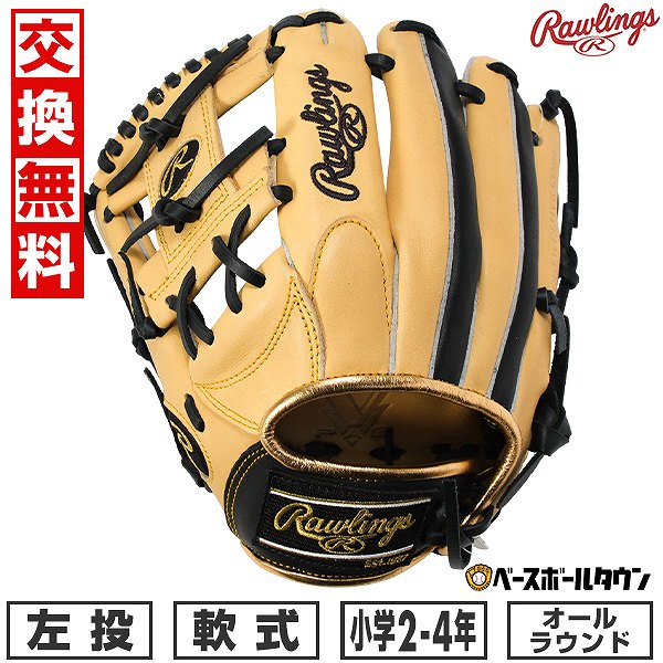 【交換往復送料無料】 野球 グローブ 軟式 ジュニア 子供 左投げ ローリングス Rawlings ジュニア HYPER TECH COLOR SYNC オールラウンド サイズ：M 2年生 3年生 4年生 少年 キャメル/ブラック GJ5HTCG9M-CAM-B 型付け可能(G) 2025年NEWモデル