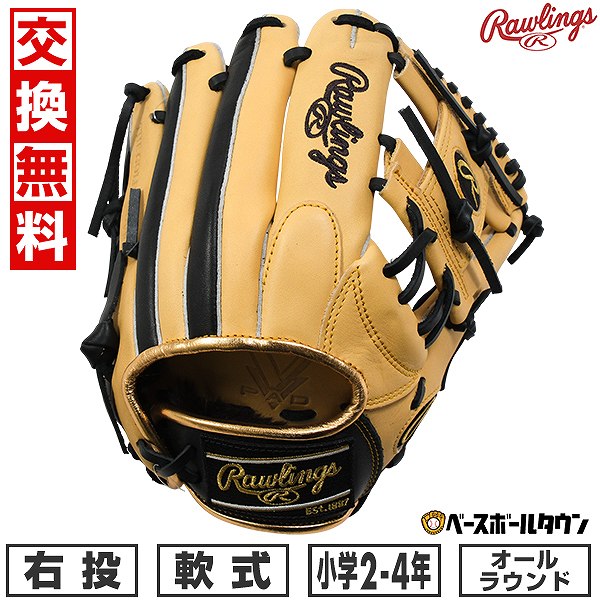 【交換往復送料無料】 野球 グローブ 軟式 ジュニア 子供 右投げ ローリングス Rawlings ジュニア HYPER TECH COLOR SYNC オールラウンド サイズ：M 2年生 3年生 4年生 少年 キャメル/ブラック GJ5HTCG9M-CAM-B 型付け可能(G) 2025年NEWモデル