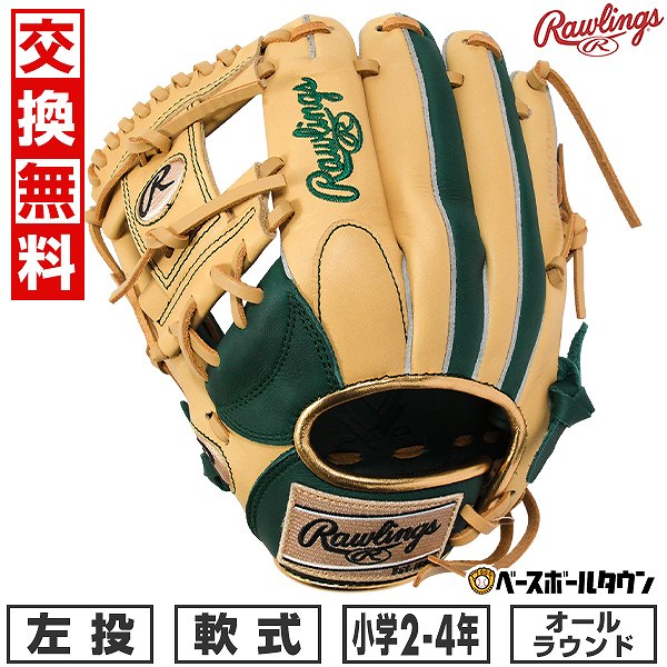 【交換往復送料無料】 野球 グローブ 軟式 ジュニア 子供 左投げ ローリングス Rawlings ジュニア HYPER TECH COLOR SYNC オールラウンド サイズ：M 2年生 3年生 4年生 少年 ダークグリーン/キャメル GJ5HTCG9M-DGRN-CAM 型付け可能(G)