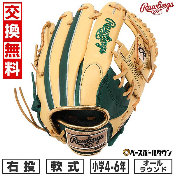 【交換往復送料無料】 野球 グローブ 軟式 ジュニア 子供 右投げ ローリングス Rawlings ジュニア HYPER TECH COLOR SYNC オールラウンド サイズ：L 4年生 5年生 6年生 少年 ダークグリーン/キャメル GJ5HTCN6L-DGRN-CAM 型付け可能(G) 2025年NEWモデル