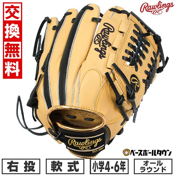 【交換往復送料無料】 野球 グローブ 軟式 ジュニア 子供 右投げ ローリングス Rawlings ジュニア HYPER TECH COLOR SYNC オールラウンド サイズ：L 4年生 5年生 6年生 少年 キャメル/ブラック GJ5HTCN6L1-CAM-B 型付け可能(G) 2025年NEWモデル