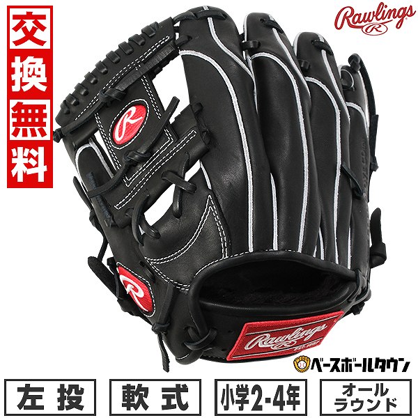 【交換往復送料無料】 野球 グローブ 軟式 ジュニア 子供 左投げ ローリングス Rawlings ジュニア HOH PRO EXCEL ELITE Wizard ＃02 オールラウンド サイズ：M ジュニア ブラック GJ5HW2G9MMG-B 型付け可能(G) 2025年NEWモデル