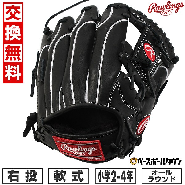 【交換往復送料無料】 野球 グローブ 軟式 ジュニア 子供 右投げ ローリングス Rawlings ジュニア HOH PRO EXCEL ELITE Wizard ＃02 オールラウンド サイズ：M ジュニア ブラック GJ5HW2G9MMG-B 型付け可能(G) 2025年NEWモデル