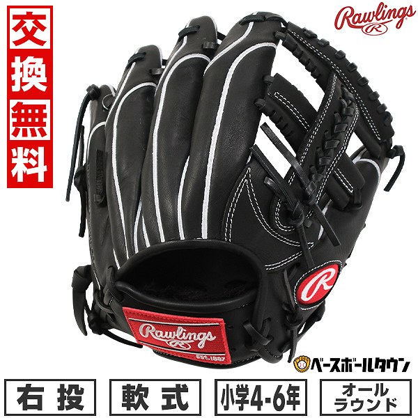【交換往復送料無料】 野球 グローブ 軟式 ジュニア 子供 右投げ ローリングス Rawlings ジュニア HOH PRO EXCEL ELITE Wizard ＃02 オールラウンド サイズ：L ジュニア ブラック GJ5HW2N6LMG-B 型付け可能(G) 2025年NEWモデル