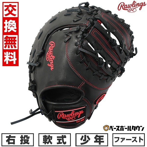 【交換往復送料無料】 野球 ファーストミット 軟式 ジュニア 子供 右投げ ローリングス Rawlings ジュニア HYPER TECH R9 SERIES 一塁手用 サイズ：11.5 ブラック GJ5R93ACDS-B 型付け可能(G) 2025年NEWモデル