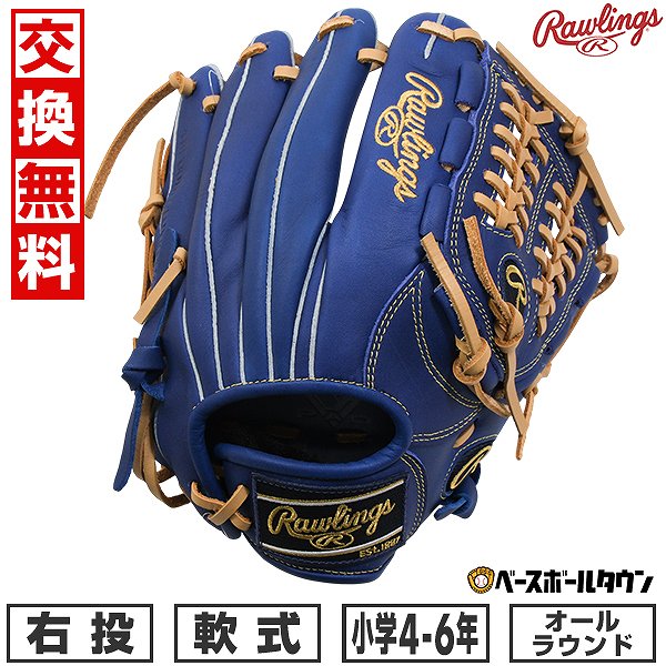 【交換往復送料無料】 野球 グローブ 軟式 ジュニア 子供 右投げ ローリングス Rawlings ジュニア HYPER TECH R9 SERIES オールラウンド サイズ:L ジュニア インディゴ GJ5R9N6L1-IND 型付け可能(G)