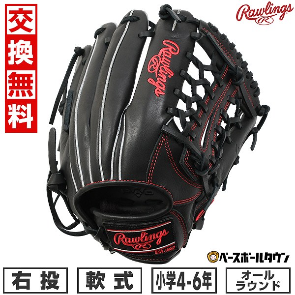 【交換往復送料無料】 野球 グローブ 軟式 ジュニア 子供 右投げ ローリングス Rawlings ジュニア HYPER TECH R9 SERIES オールラウンド サイズ：L ジュニア ブラック GJ5R9N8L-B 型付け可能(G)