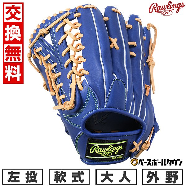 【交換往復送料無料】 野球 グローブ 軟式 大人 左投げ ローリングス Rawlings HYPER TECH R2G 外野手用 サイズ：12.5 インディゴ GR5HTB88FS-IND 型付け可能(G) 2025年NEWモデル