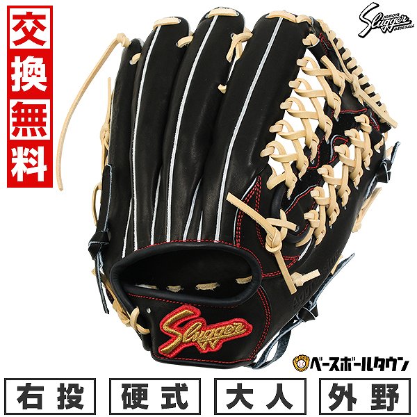 軟式硬式兼用　野球グローブ 交換送料無料】 野球 グローブ 硬式 大人 久保田スラッガー 外