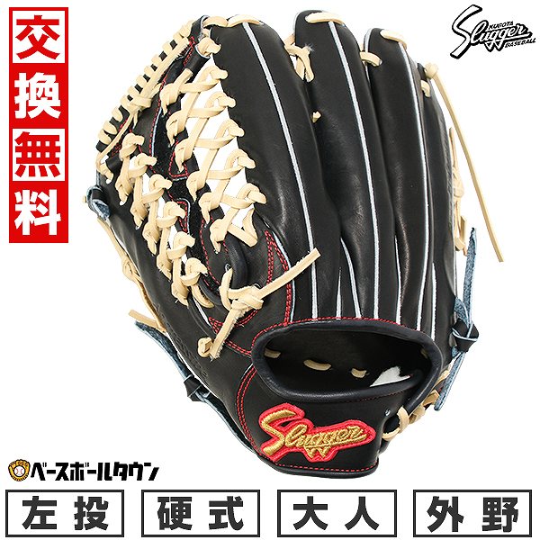 専用です 交換送料無料】 野球 グローブ 硬式 大人 久保田スラッガー 外