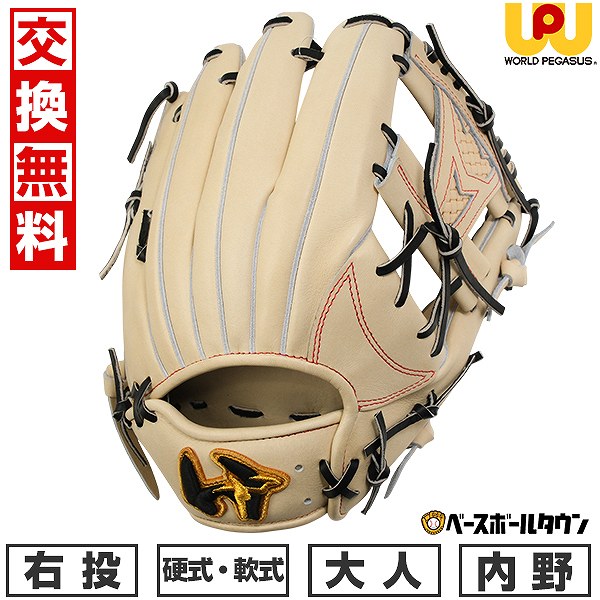 【交換往復無料】 野球 グローブ 硬式・軟式兼用 大人 ワールドペガサス Worldpegasus 硬式・軟式兼用グランドペガサス TOP(コユニ) 内野手用 右投用 サイズ8 キャメルブラウン/ブラック WGN5PT56SHE 2025年NEWモデル 型付け可能(G) 高校野球対応