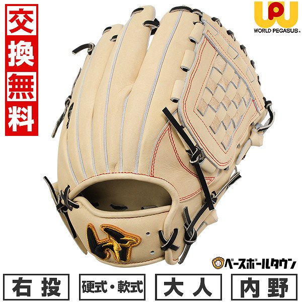 【交換往復無料】 野球 グローブ 硬式・軟式兼用 大人 ワールドペガサス Worldpegasus 硬式・軟式兼用グランドペガサス TOP(コユニ) 内野手用 右投用 サイズ8 キャメルブラウン/ブラック WGN5PT56SPS 2025年NEWモデル 型付け可能(G) 高校野球対応