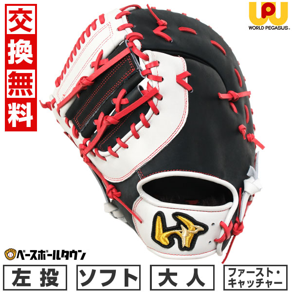 【交換往復無料】 ソフトボール キャーストミット 大人 ワールドペガサス Worldpegasus ソフトボール用グランドペガサスミット ファースト・キャッチャー兼用 左投用 サイズ11 ネイビー/ホワイト WGS5GP120 2025年NEWモデル 型付け可能(G) 軟式使用可能