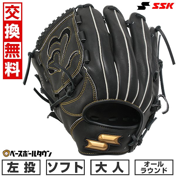 【交換往復送料無料】 ソフトボール グローブ 大人 左投げ エスエスケイ SSK ウインドリーム オールラウンド グラブレングス:6S ブラック WNS11525-90-R 型付け可能(G) キャッチボール
