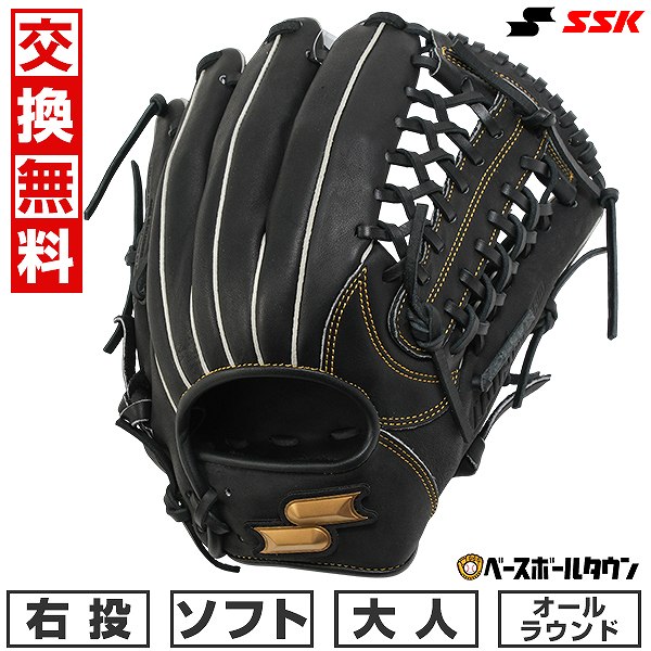 【交換往復送料無料】 ソフトボール グローブ 大人 右投げ エスエスケイ SSK ウインドリーム オールラウンド グラブレングス:7S ブラック WNS17525-90-L 型付け可能(G) キャッチボール