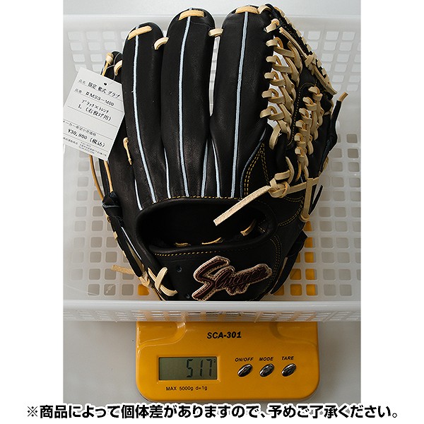 交換無料 野球 グローブ 軟式 大人 久保田スラッガー 内野手用 セカンド サード ショート 右投げ用 M23-M00ブラック/トレンチ 野球グローブ グラブ 型付け可能(G) 草野球の通販は