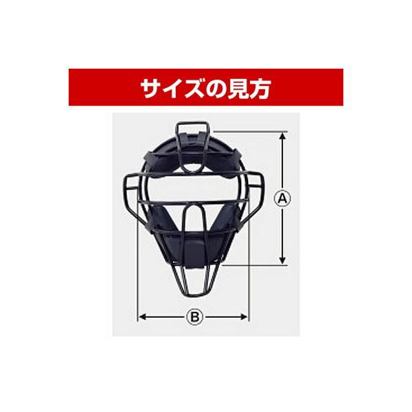 交換無料 野球 硬式 審判用マスク ミズノ 硬式用チタンマスク