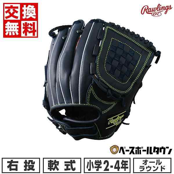 交換無料 野球 グローブ 軟式 子供 ローリングス ハイパーテックR9 右