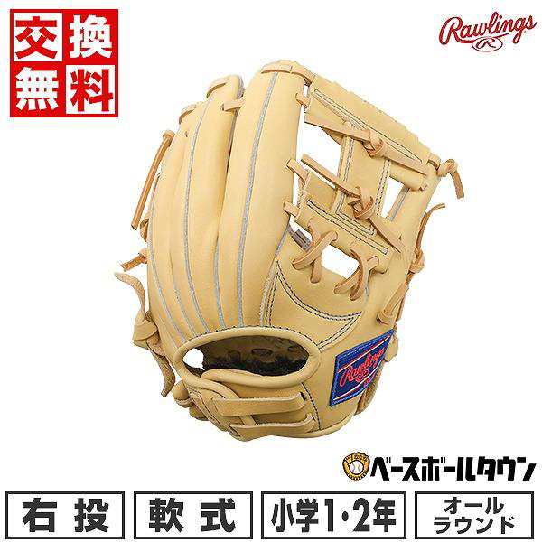 交換無料 野球 グローブ 軟式 子供 ローリングス HYPER TECH R9 オール