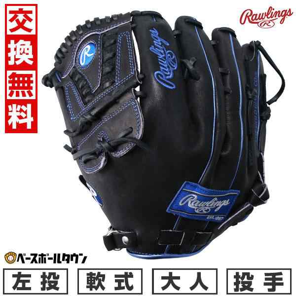 交換無料 野球 グローブ 軟式 大人 左投げ ローリングス HOH METALLIC 投手用 サイズ11.75 背面紐 2023  GR3FHMA15FB 型付け可能(G)｜au PAY マーケット