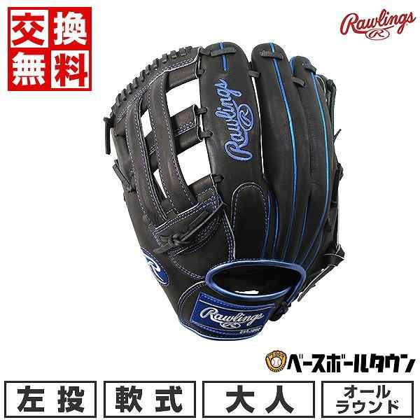 交換無料 ローリングス HOH METALLIC 野球 グローブ 軟式 大人 オール