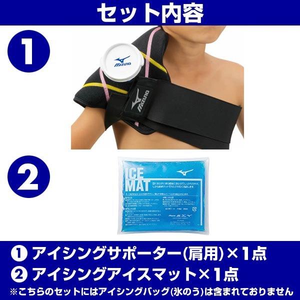 野球 アイシング アイシングサポーター ベルト 肩用 ジュニア