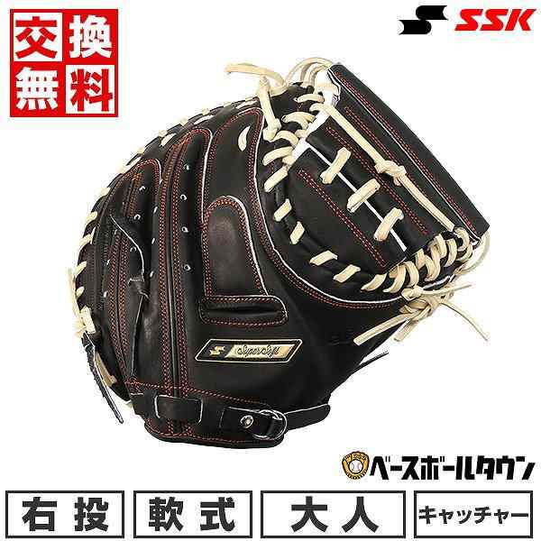 交換無料 野球 キャッチャーミット 軟式 大人 右投げ SSK スーパー