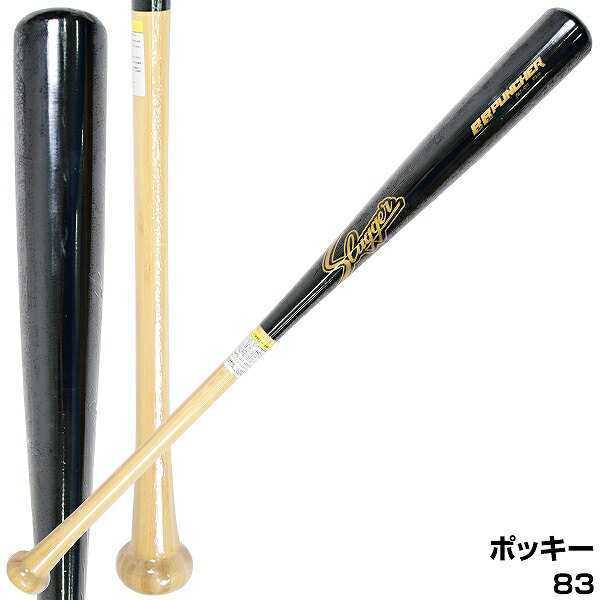 久保田スラッガー バット 軟式 竹製 公式戦使用可 83cm 84cm 野球 BAT-RB1 クリア／ポッキー