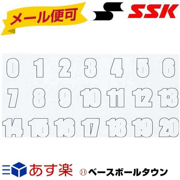 野球 アクセサリ SSK ヘルメットナンバーステッカー 1枚入り HNS02 メール便可の通販はau PAY マーケット 野球用品ベースボールタウン  au PAY マーケット－通販サイト