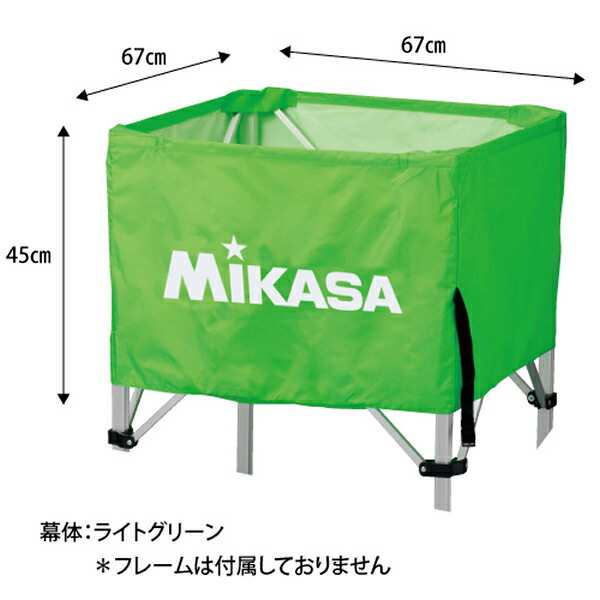 高級品販売 ミカサ(MIKASA) ボールカゴ(箱形)中 3点セットフレーム・幕