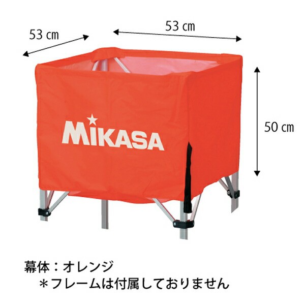 ミカサ 箱型小BC-SP-SS用幕体 オレンジ BCM-SP-SS-O - ボールかご