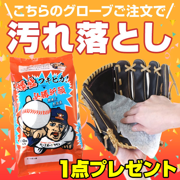 【交換往復送料無料】 野球 グローブ 軟式 大人 左投げ ローリングス Rawlings HOH HERITAGE PRO -JEANS- 投手用 サイズ11.75 ブラウン 指カバー 背面紐 GR4FR7A15W 型付け可能(G) キャッチボール