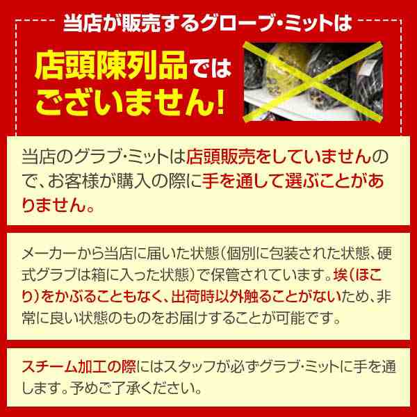 交換送料無料 野球 グローブ 軟式 大人 右投げ ローリングス HOH MLB