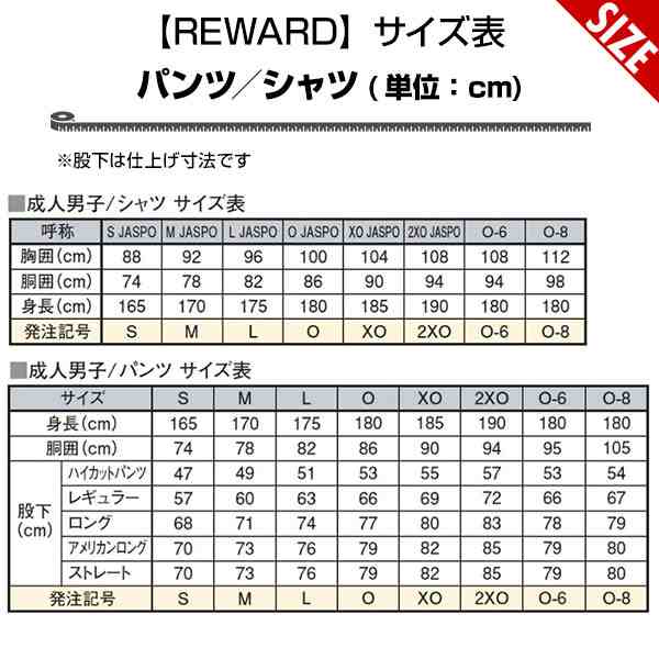 レワード 大人用 フレアストレートパンツ UFP-24 野球ウェア 練習着