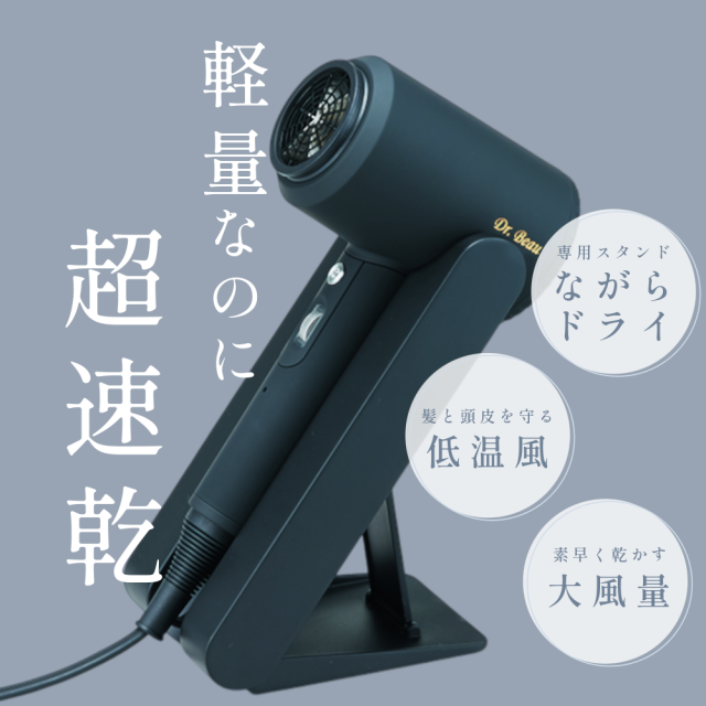 ドライヤー 速乾 大風量 マイナスイオン 軽量 低温 ヘアドライヤー 遠赤外線 ハンズフリー 髪に潤い 美髪 スキンケア 頭皮ケア 時短 美容 頭皮ケア スタンド ヘアケア ダメージレス ギフト【1年保証】 ヘアドライヤー
