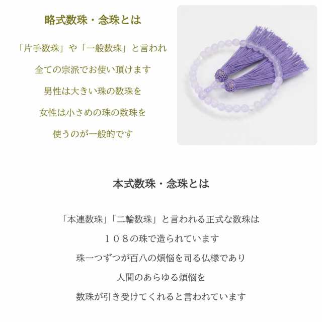 数珠 女性用 念珠 略式数珠 本水晶 紫翡翠 アメシスト クリア 紫 数珠 女性用 念珠 略式数珠 本水晶 紫翡翠 アメシスト クリア 紫